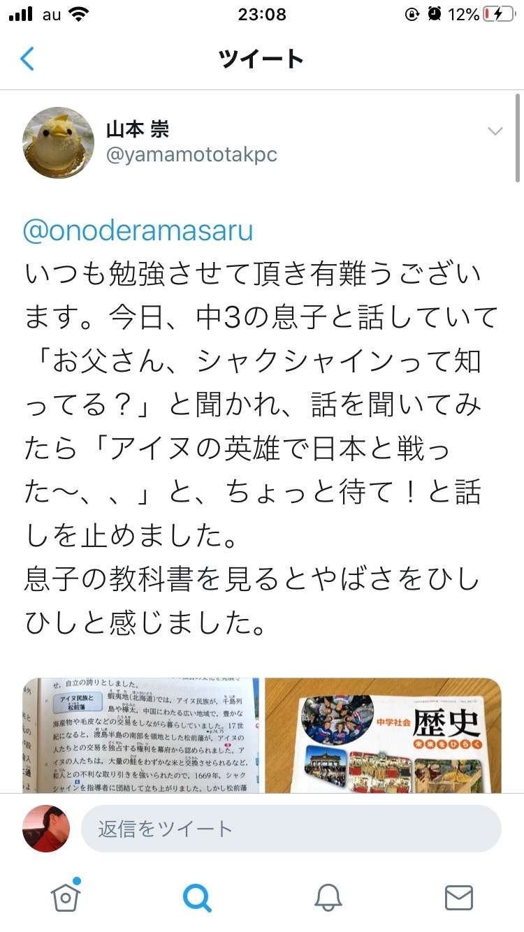 レス4番の画像1