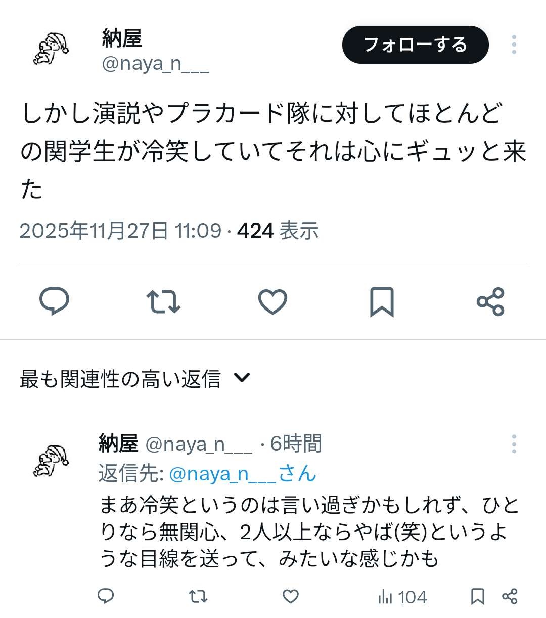 レス1番の画像6