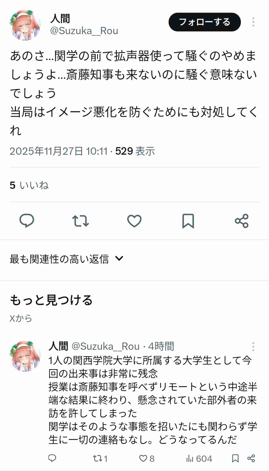 レス1番の画像4