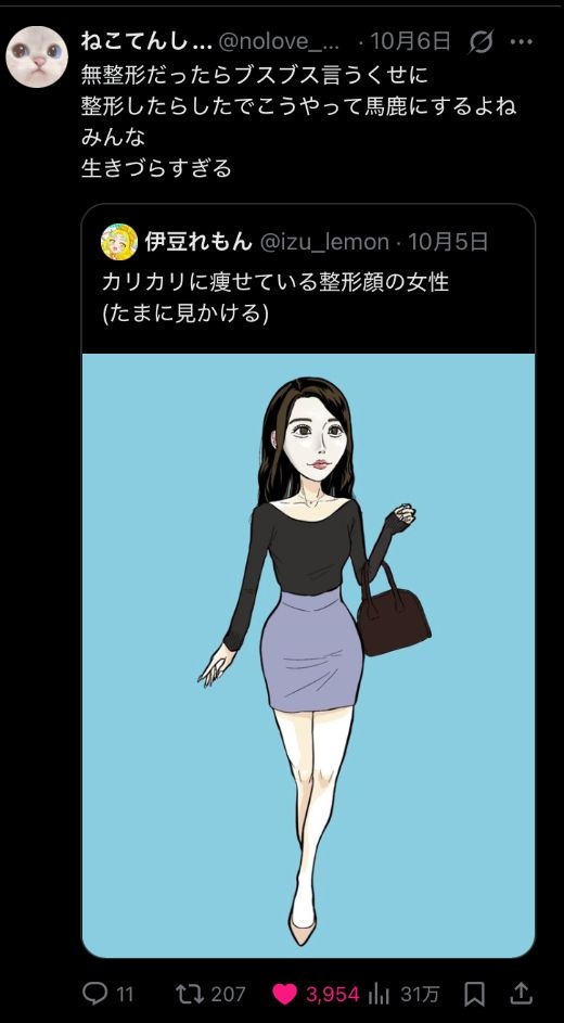 レス1番の画像2