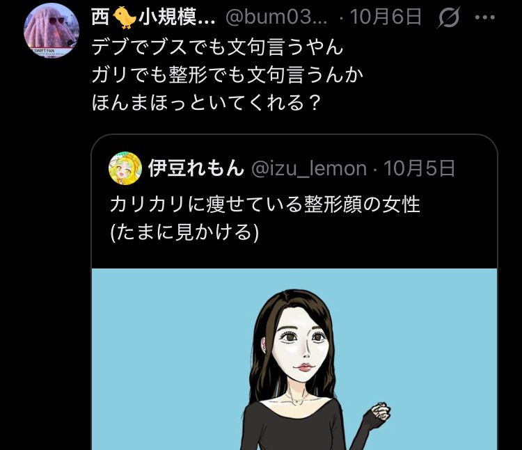 レス1番の画像6