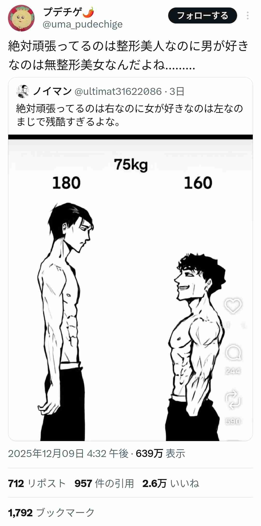 レス1番の画像2