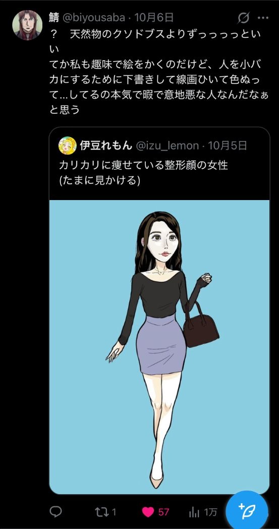 レス1番の画像3