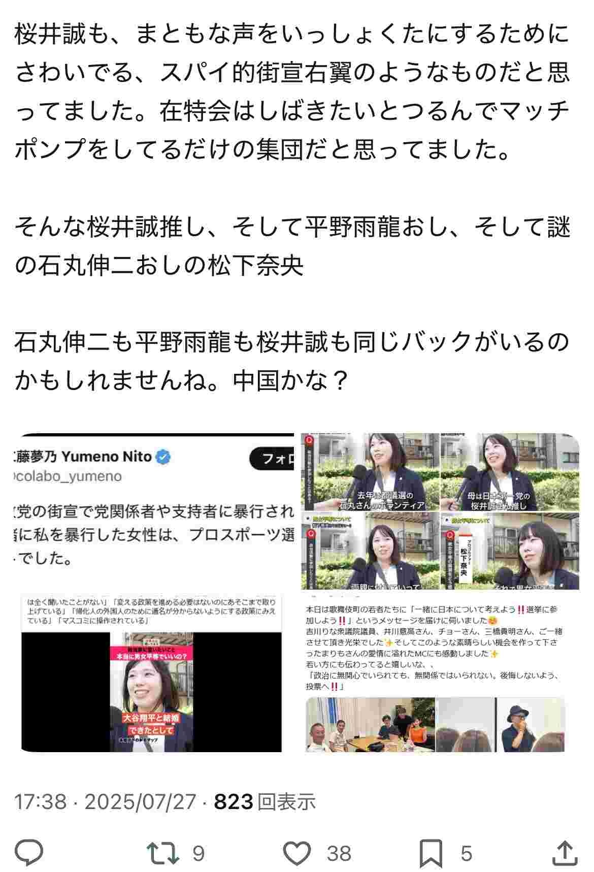 レス34番の画像3