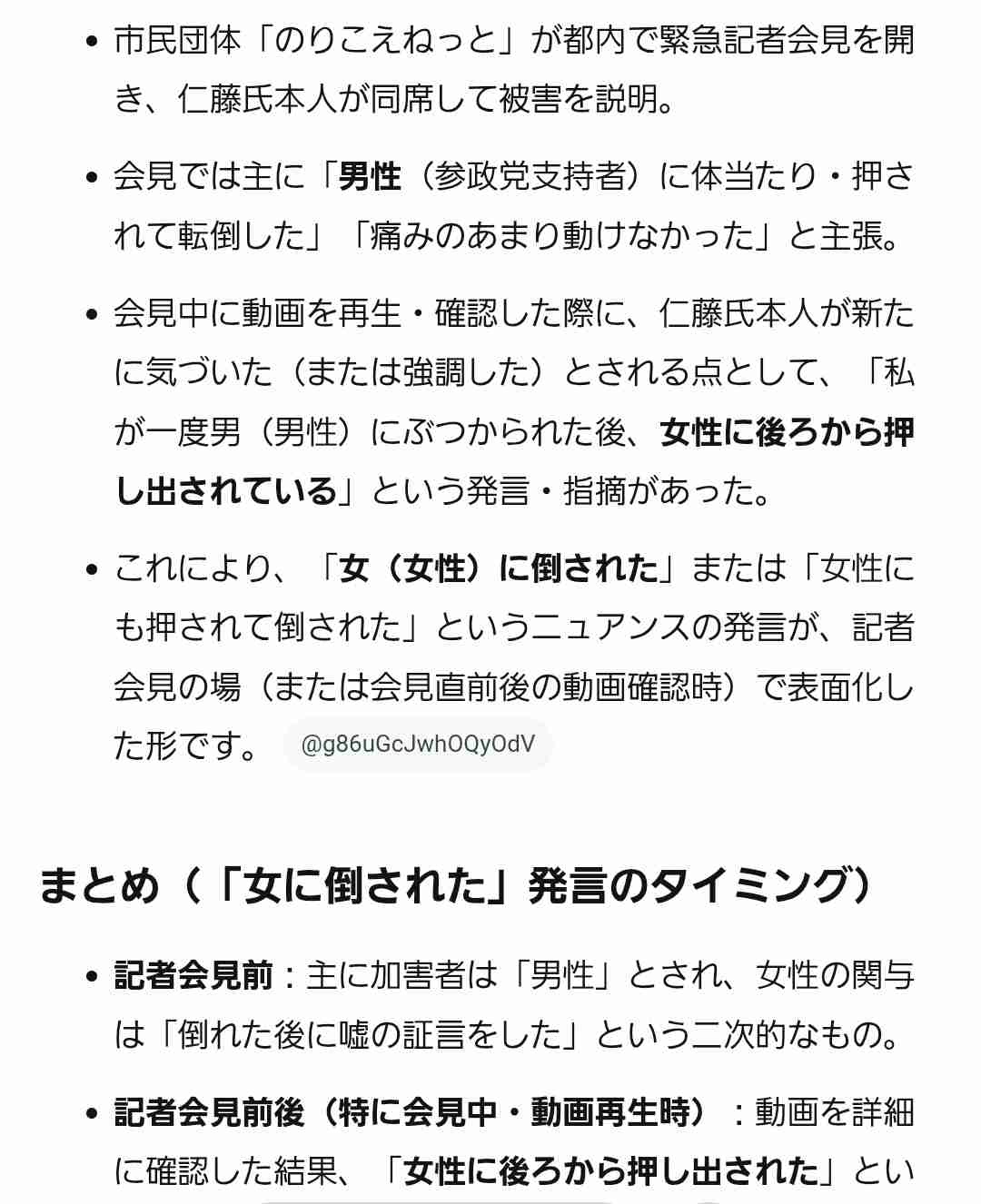 レス15番の画像1