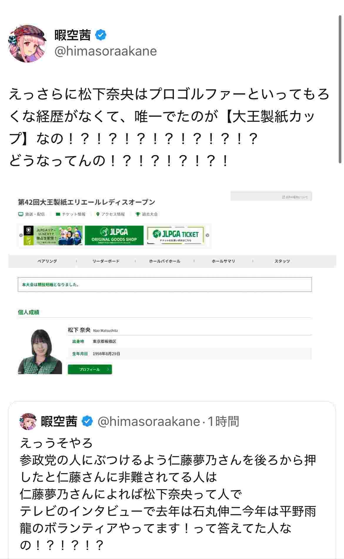 レス34番の画像1